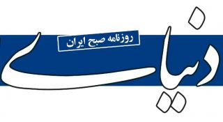 یکشنبه 8 بهمن 96 ادارات تهران با  2 ساعت تأخیر شروع به کار می‌کنند