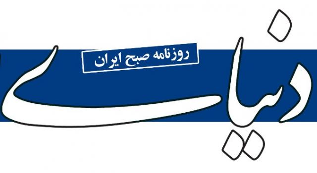 یکشنبه 8 بهمن 96 ادارات تهران با 2 ساعت تأخیر شروع به کار میکنند
