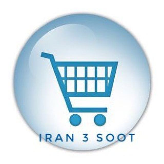 ایران سه سوت