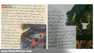 «دهقان فداکار» چرا در کتاب دبستان لباس دار شد؟