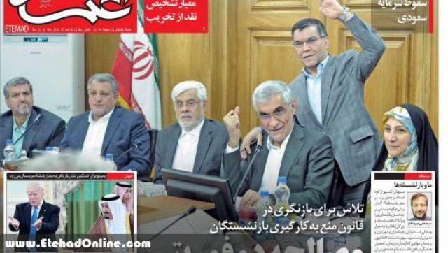 صفحه نخست روزنامه های صبح سه شنبه 24 مهر ماه 1397