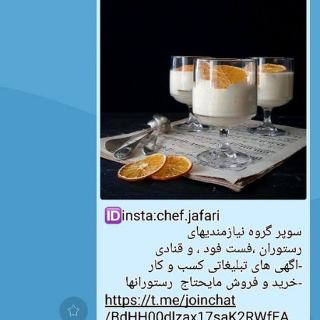 نیازمندیهای مشاغل و صنایع غذایی سراسر ایران