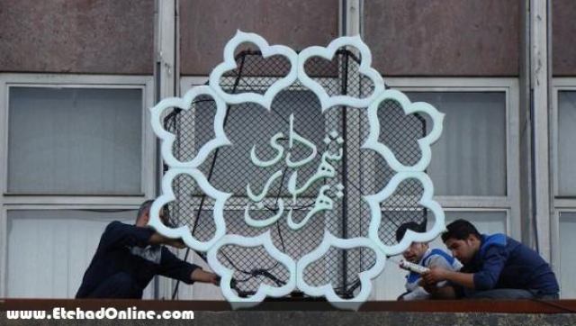 لیست بلند گزینه های شهرداری تهران اعلام شد