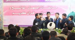 دومین دوره مسابقات هم‌خوانی قرآن کریم دانش آموزان کشور در اصفهان برگزار می‌شود