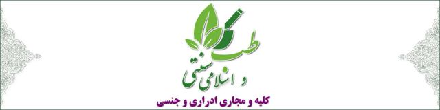 تضعیف و تقویت و انحرافات جنسی - فروشگاه طیبات