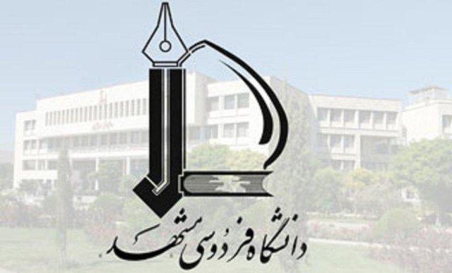 اشتغال 55 درصد از فارغالتحصیلان ورودی 92 دانشگاه فردوسی