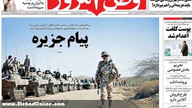 صفحه نخست روزنامه های صبح یکشنبه 2 دی 1397