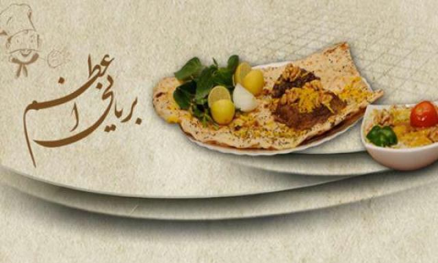 معرفی رستوران بریانی اعظم اصفهان