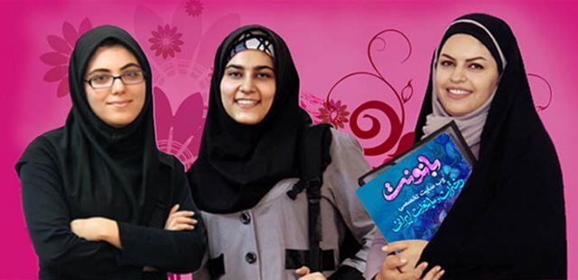 معرفی وب سایت بانونت ویژه دختران و بانوان ایرانی