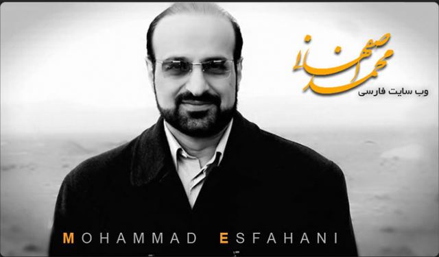 وب سایت دکتر محمد اصفهانی
