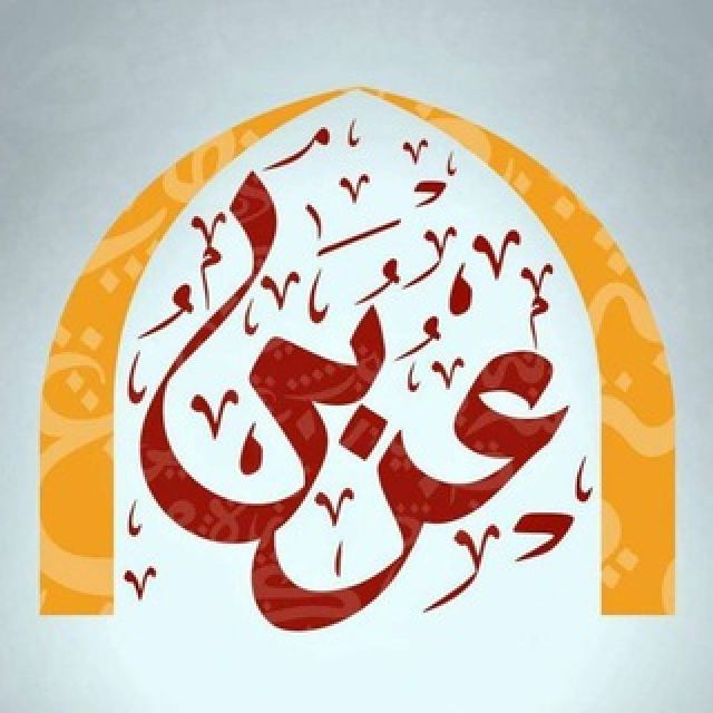 کانال آموزش عربی