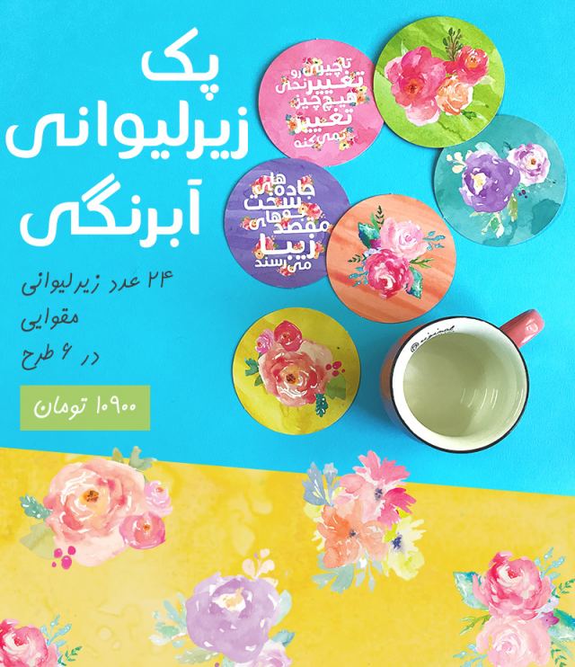 فروشگاه رنگی رنگی