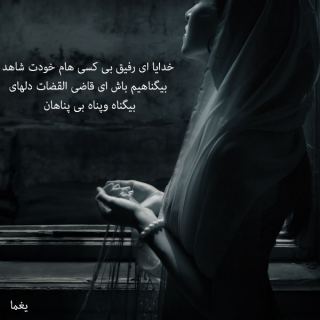 هر کس بد من به خلق گوید - شعر کامل