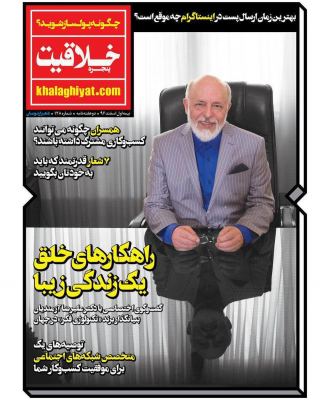 صفحه اینستاگرام دکتر علیرضا آزمندیان بنیانگذار تکنولوژی فکر در ایران