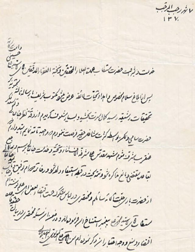 زندگینامه حضرت آیت الله سیستانی