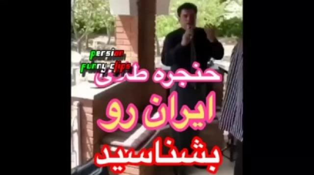 حنجره طلايي ايران امروز عجب چهچه اي ميزنه