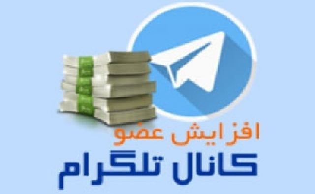 تمامی نرم افزار های اددممبر تلگرام