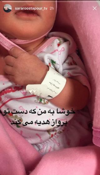 خانم مجری کودک مادر شد + عکس