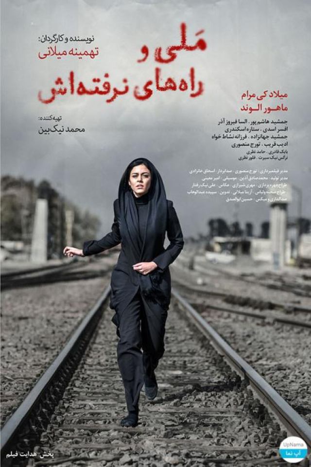 دانلود رایگان فیلم ملی و راه های نرفته اش