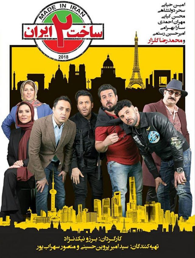 دانلود رایگان سریال ساخت ایران فصل 2 دوم قسمت 1 اول
