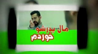 یه ویدیو تو سبک جدایی نادر از سیمین و عید . سه نفر