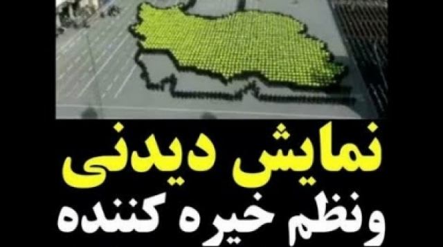 نمایش دیدنی دانشجویان افسری ارتش ایران!