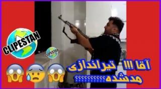 چند کلیپ از تیراندازی های مردم عادی