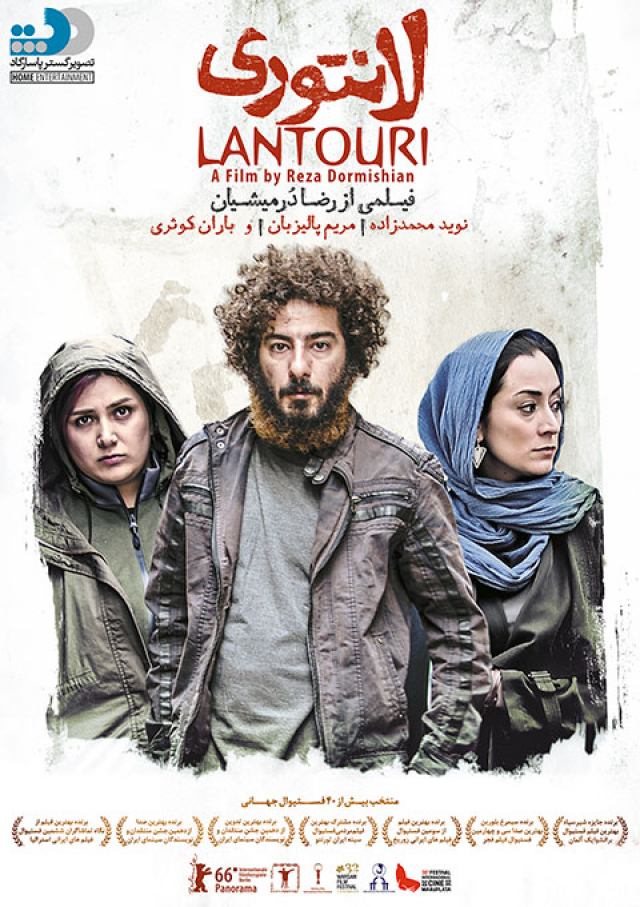 دانلود فیلم سینمایی لانتوری