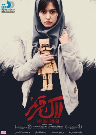 دانلود فیلم سینمایی لاک قرمز