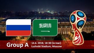 پخش زنده بازی افتتاحیه روسیه عربستان سعودی جام جهانی 2018 روسیه