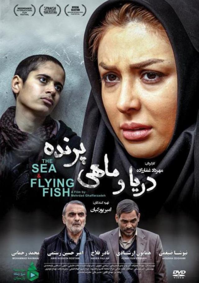 دانلود فیلم دریا و ماهی پرنده