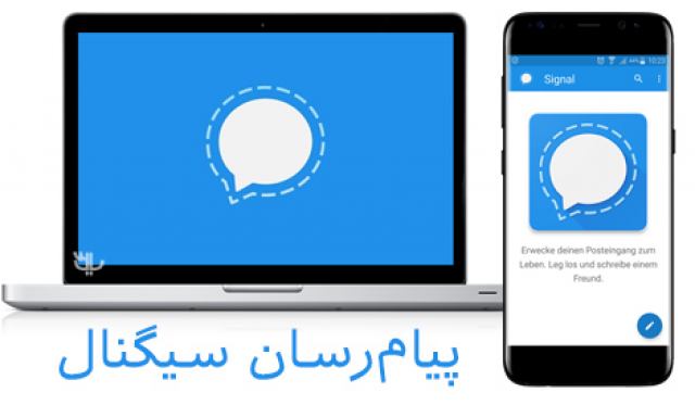 دانلود پیام رسان سیگنال ورژن جدید +ورژن ویندوز