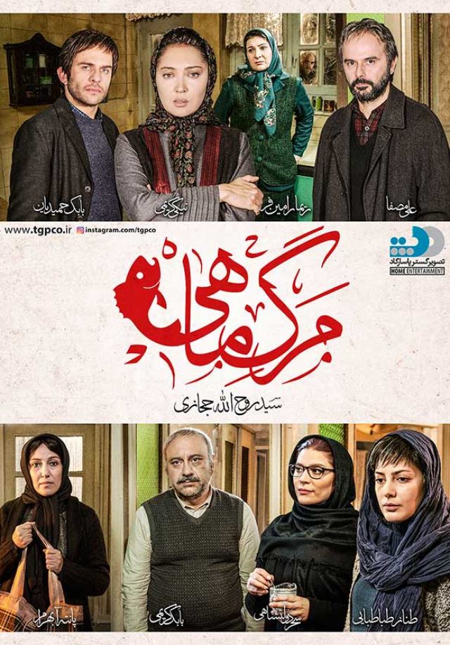 دانلود فیلم سینمایی مرگ ماهی