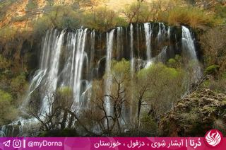 آبشار شوی ؛ بلندترین آبشار خاورمیانه