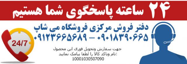 پرده مغناطیسی آهنربایی:09123665689