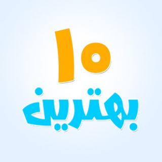 10 برترین بازیکن اسطوره ای تاریخ باشگاه پرسپولیس با رای و انتخاب شما