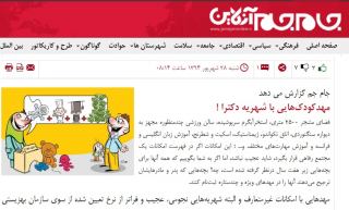 مدارس لاکچری تهران: اعزام به خارج و 40 تا 100 میلیون تومان شهریه