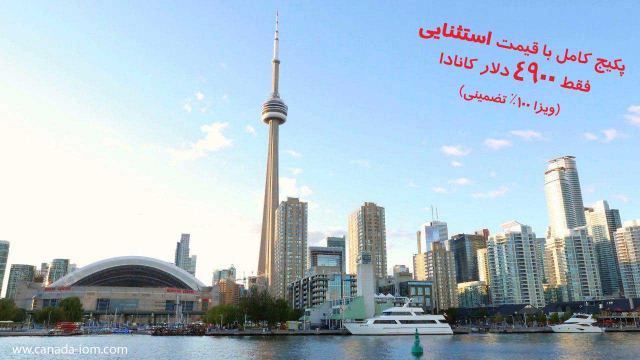 اولین Workshop آموزشی در دانشگاه تورنتو-کانادا (ویزا 100% تضمینی)