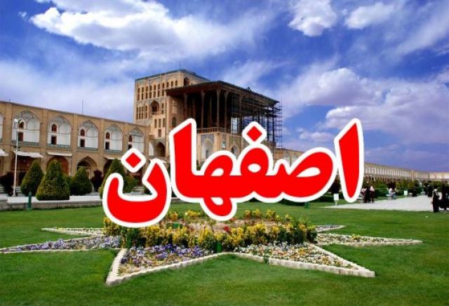 گروه تلگرام شیپور اصفهان