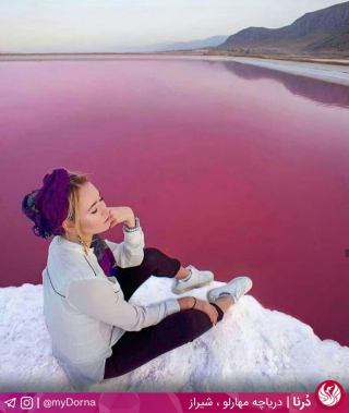 دریاچه مهارلو; دریاچه ای به رنگ صورتی