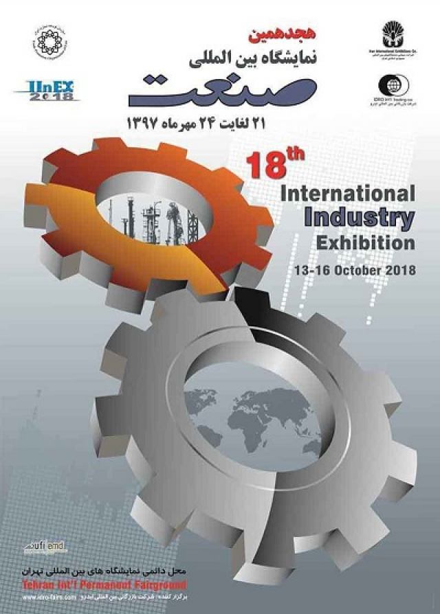 هجدهمین نمایشگاه بین المللی صنعت تهران 97 کمپرسور بهسان