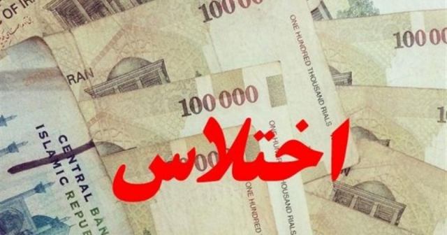 اختلاس گر فراورده های نفتی به گرجستان گریخت