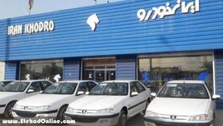 زمان و جزئیات پیش فروش محصولات ایران خودرو اعلام شد