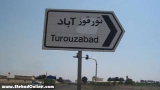 «تورقوزآباد» کجاست؟+ توضیحات بر اساس نقشه جغرافیایی