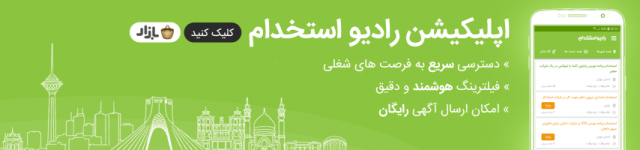 استخدام بازاریاب خانم دستگاه تصفیه آب در تهران