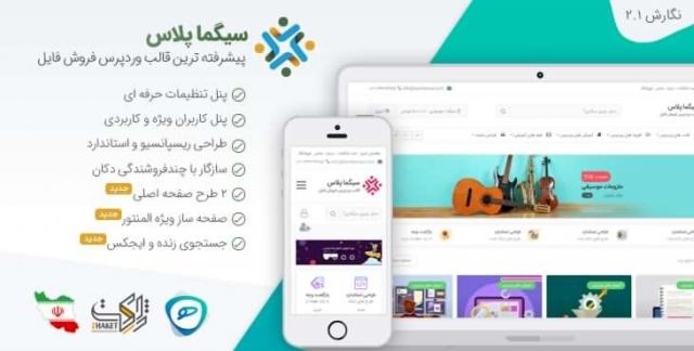 مارکت محصولات دانلودی