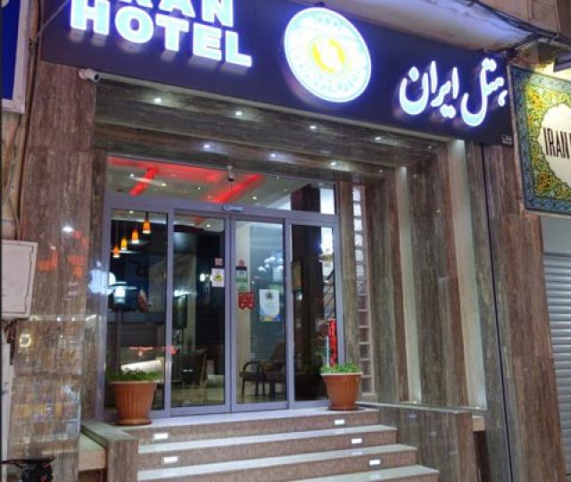 معرفی هتل ایران اصفهان