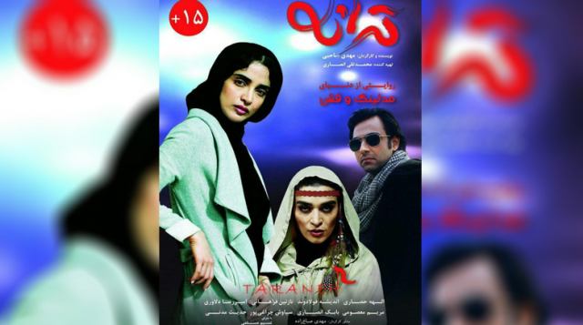 معرفی فیلم سینمایی ترانه