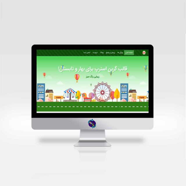 قالب HTML گرین استرپ پوسته بهاره و تابستانه