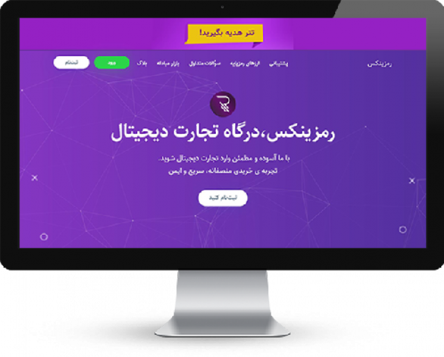 معتبرترین صرافی آنلاین و دانش بنیان خرید وفروش بیت کوین و سایر ارزهای دیجیتال